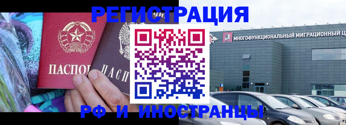 временная регистрация для школы в Александровске