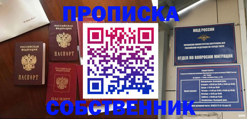временная регистрация надежно в Александровске