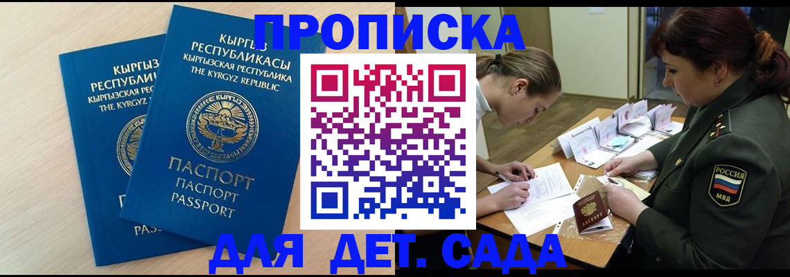 временная регистрация адрес в Александровске
