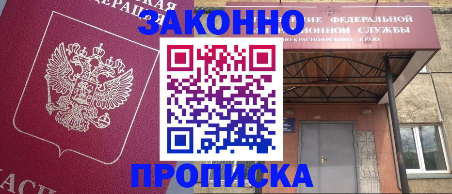 временная регистрация адрес в Александровске