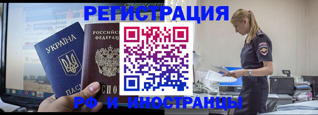 временная регистрация адрес в Александровске