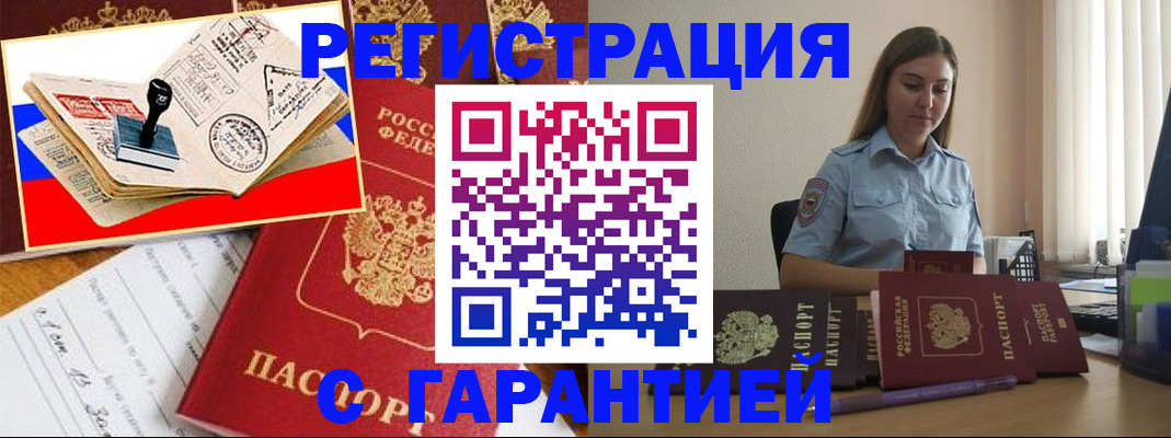 миграционный учет в Александровске