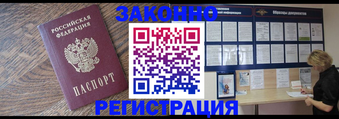 временная регистрация поиск в Александровске